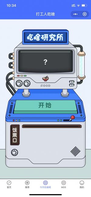 爱消消去水印小程序设计图4