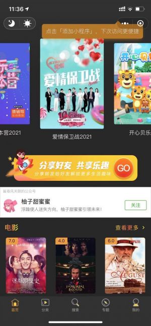 鲨卷风小程序设计图3