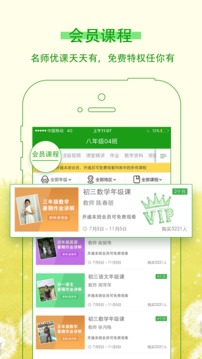 乐现云课堂-学习教育APP开发项目分析