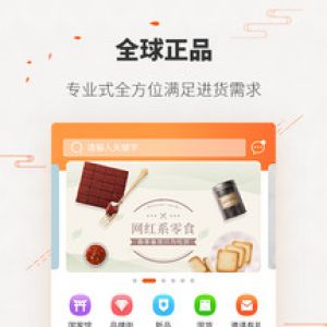 唯妮供应链-购物商城APP开发功能分析