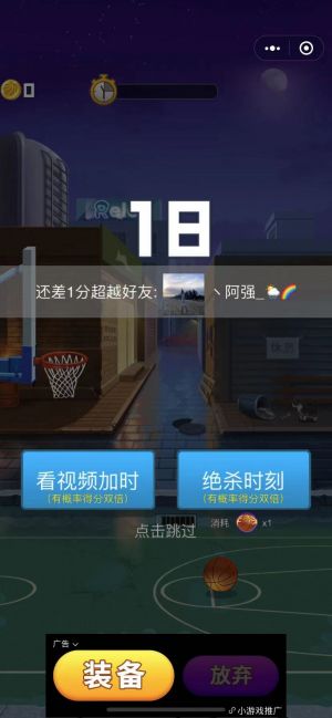 热血大灌篮小程序设计图2