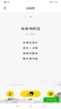 丽人母婴APP开发-伴读宝