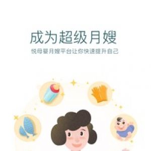 丽人母婴APP定制开发项目分析-悦母婴护理师