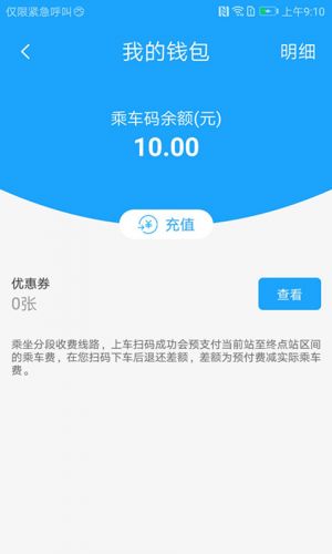 湘行一卡通-交通导航APP定制开发创意设计欣赏
