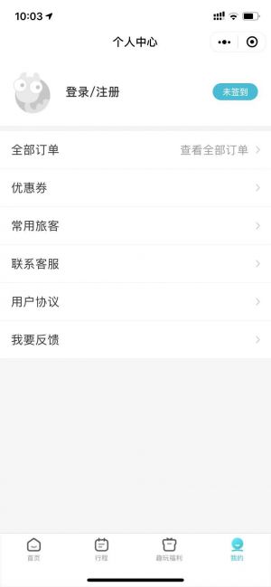 去哪儿机票火车票酒店小程序设计图2