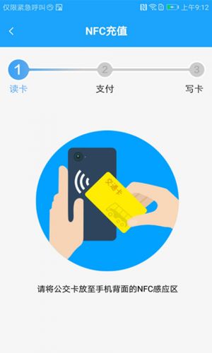 湘行一卡通-交通导航APP定制开发创意设计欣赏