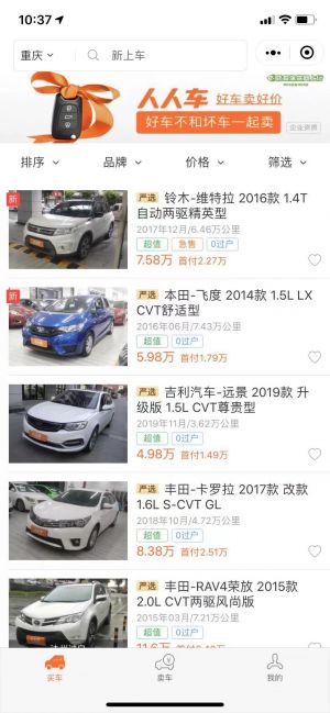 人人车小程序设计图1