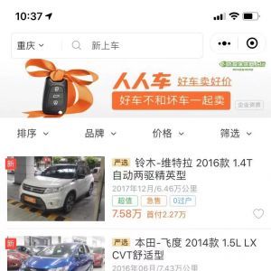 汽车小程序开发技术难度分析【人人车】