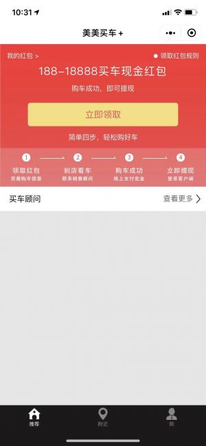 美美买车＋小程序设计图1