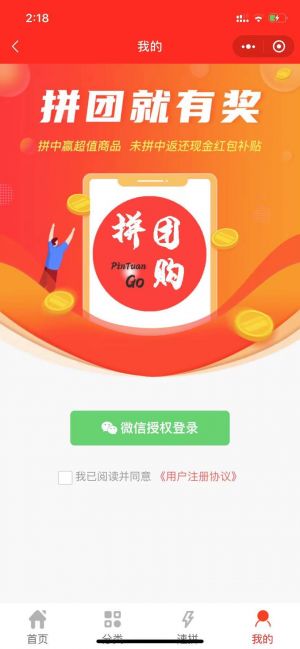 诚招合伙人小程序设计图3
