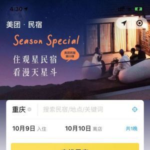 出行小程序制作_【榛果民宿预订】小程序appid是多少