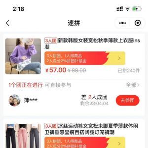 【诚招合伙人】购物商城小程序制作欣赏