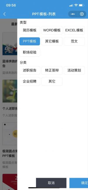 简历模板街小程序设计图4