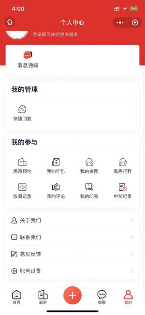 宁波楼市小程序设计图2