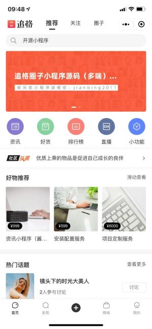 追格小程序设计图1