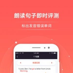 欣赏学习教育APP开发-轻松说霸