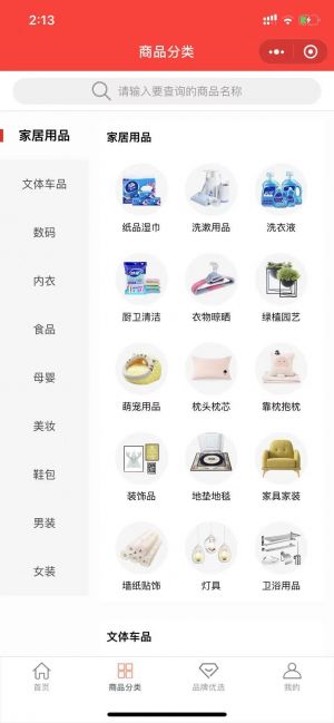 77搜券网小程序设计图2