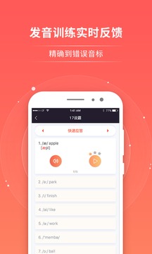 欣赏学习教育APP开发-轻松说霸