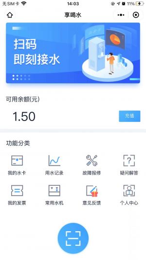【享喝水】公众号的企业类型_北京公众号开发