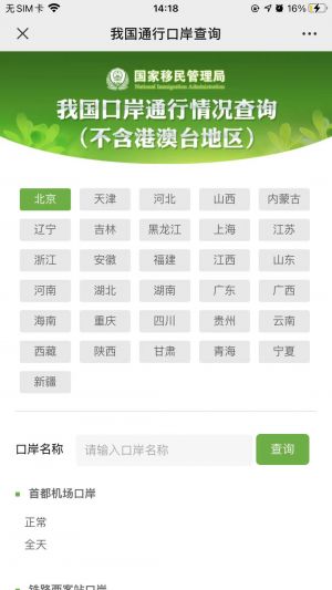 深圳微信公众号开发_【香港医务通】公众号图标