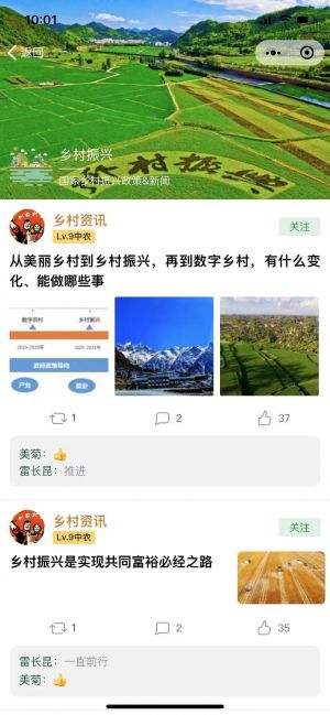 嗨走乡村小程序设计图5