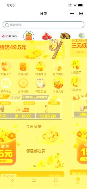 北京微信公众号开发_【物美超市】公众号的简介