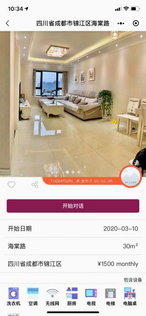微短租小程序设计图2