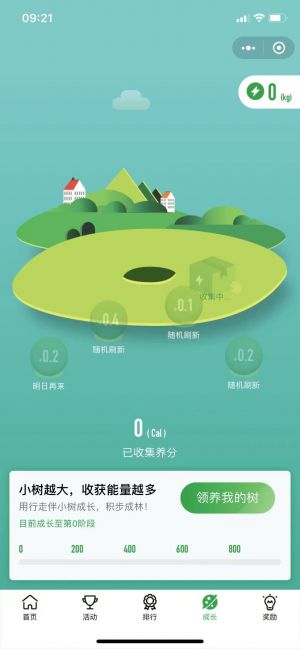 行走森林绿色成长健康工具小程序设计图3