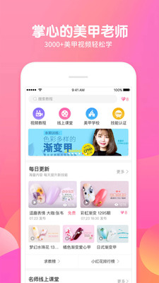 购物商城APP开发技术难度分析-美甲帮