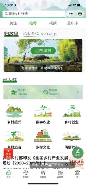 嗨走乡村小程序设计图1
