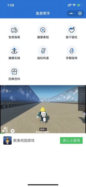 药典百科小程序设计图1