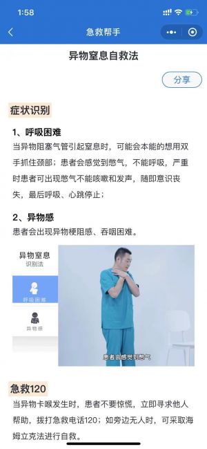 药典百科小程序设计图2