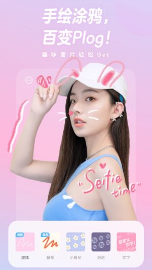 欣赏摄影摄像APP定制开发-一甜相机