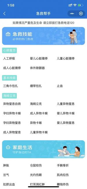 药典百科小程序设计图3