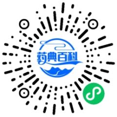 药典百科小程序二维码