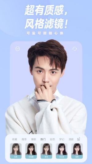 欣赏摄影摄像APP定制开发-一甜相机