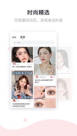 摄影摄像APP开发创意设计欣赏-美的你