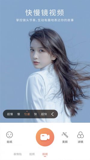 摄影摄像APP定制开发-无他相机