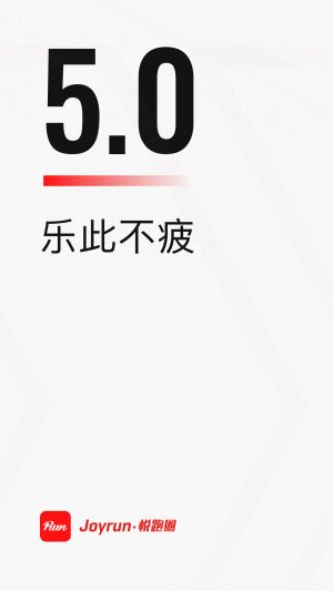 悦跑圈-运动健身APP开发功能分析