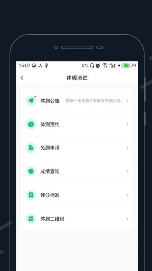 步道乐跑-运动健身APP定制开发项目分析