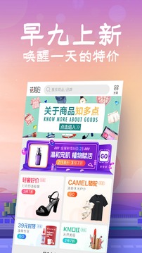 购物商城APP定制开发项目分析-花海仓