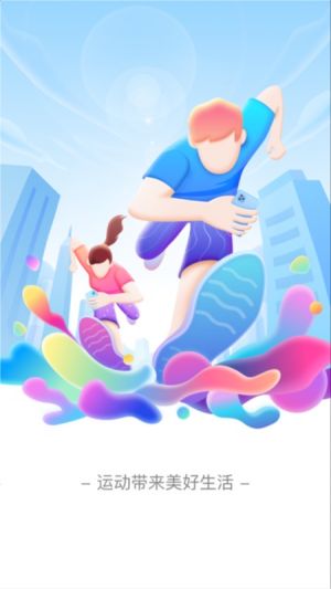 运动健身APP开发创意设计欣赏-七彩计步