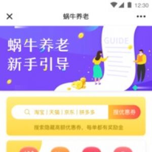 蜗牛养老-健康医疗APP开发创意设计欣赏