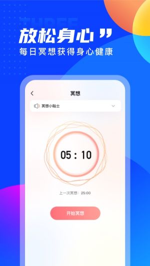 运动健身APP开发创意设计欣赏-七彩计步