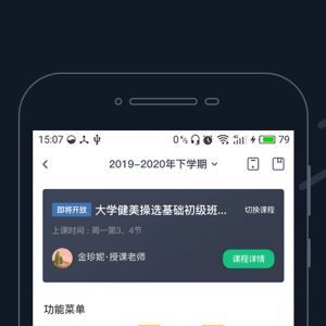 步道乐跑-运动健身APP定制开发项目分析