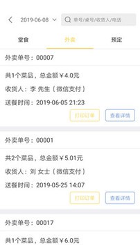 诺达扫码点餐-生活服务APP开发创意设计欣赏