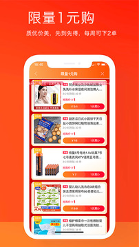 折啊-购物商城APP定制开发分析