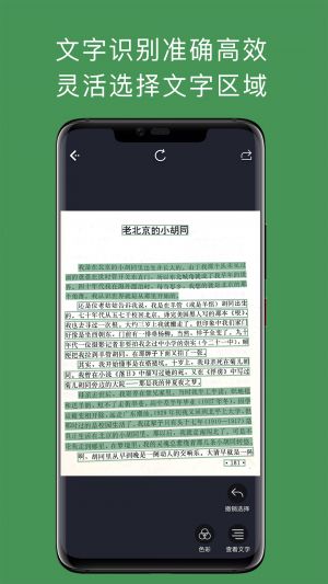 欣赏效率办公APP定制开发-白描