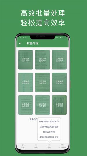 欣赏效率办公APP定制开发-白描