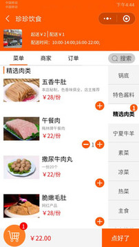 诺达扫码点餐-生活服务APP开发创意设计欣赏